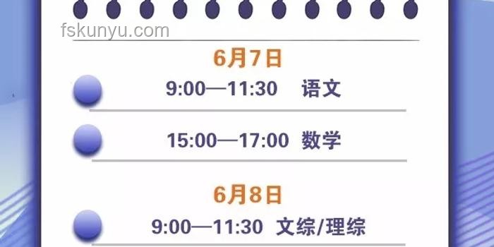 高考时间详解：备考路上的重要里程碑